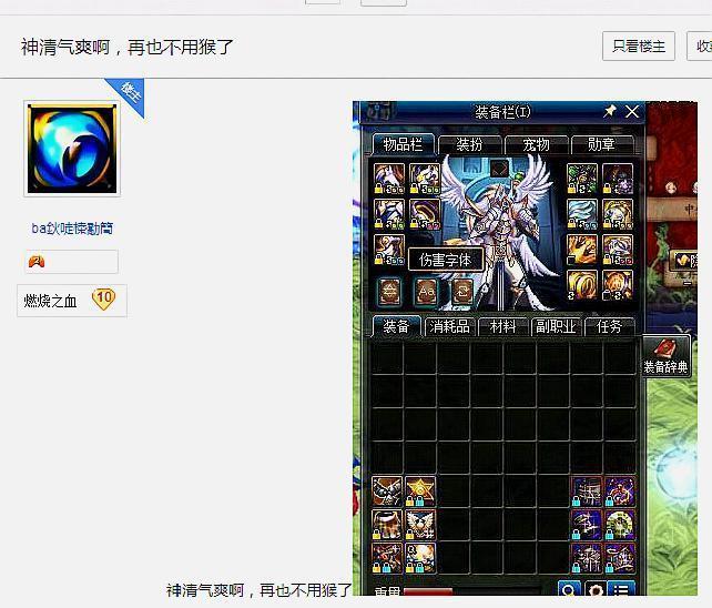 《DNF》95版本换装BUFF改版 奶爸不用再猴