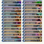 《炉石传说》拉斯塔哈全形态宇宙术攻略