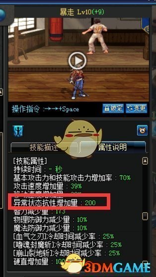 《DNF》95版本红眼暴走腿改动分析