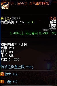 《DNF》90艾肯升95艾肯套攻略
