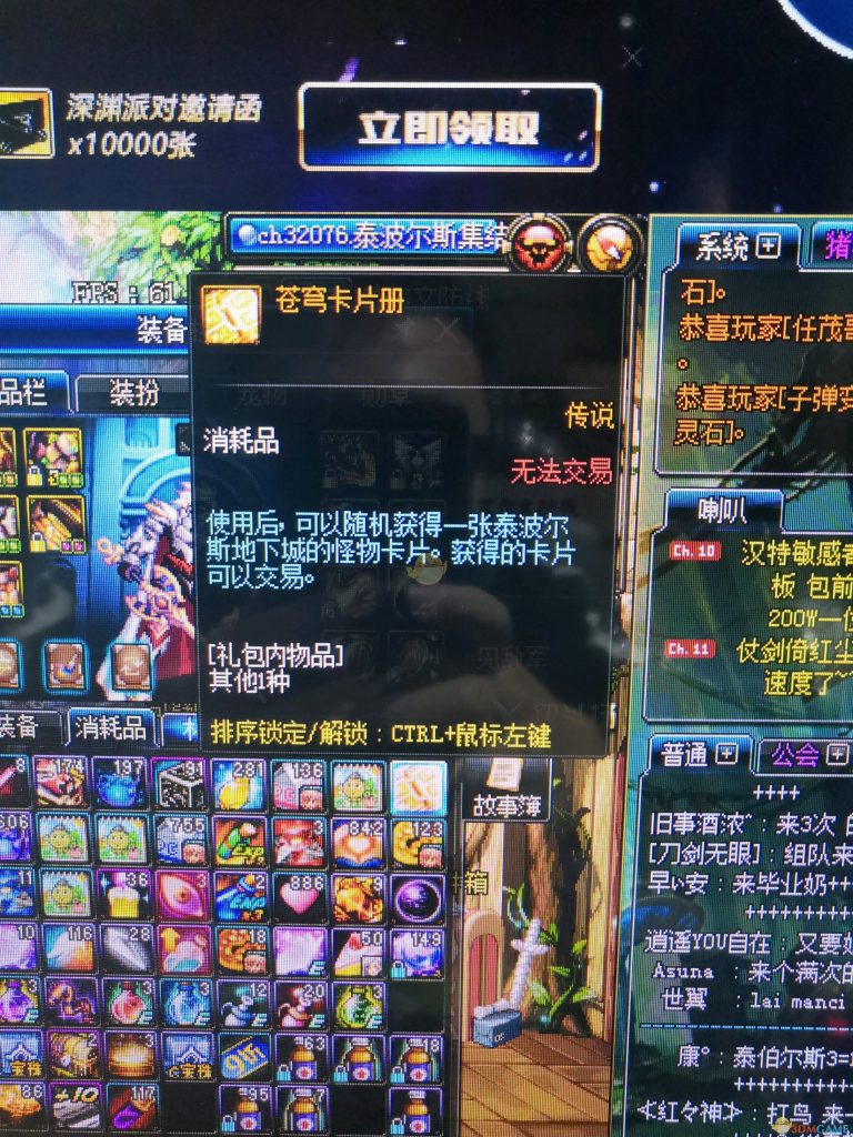 《DNF》苍穹卡片册BUG介绍