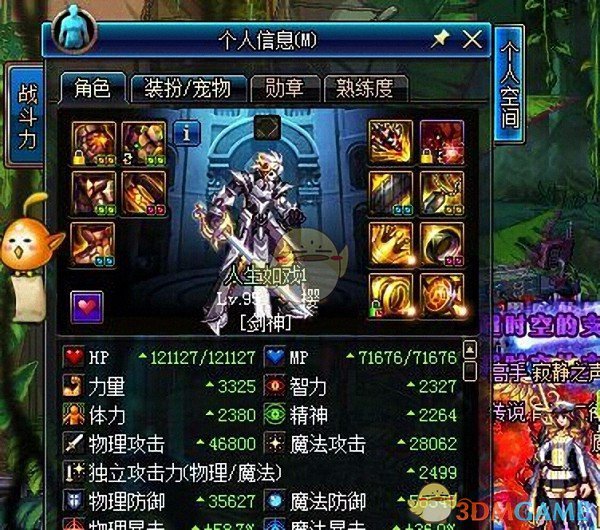 《DNF》95版本DPS伤害最高职业介绍