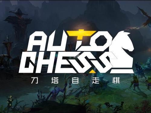 《DOTA2》自走棋主教心得分享