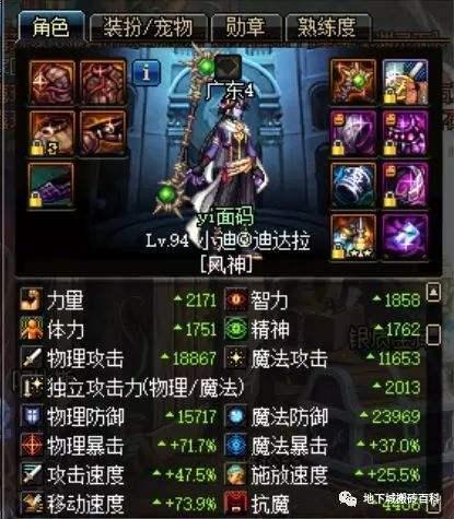 《DNF》95断头谷搬砖攻略