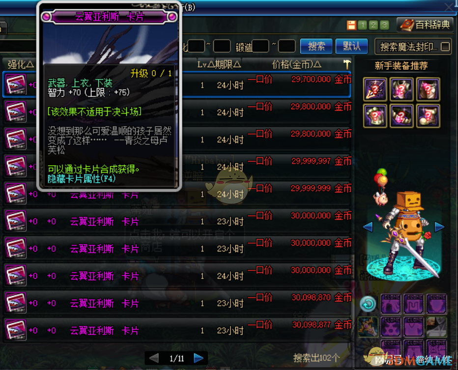 《DNF》2019奶妈附魔攻略