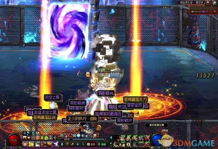 《DNF》95版本红眼武器选择