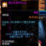 星空深渊原石有什么用