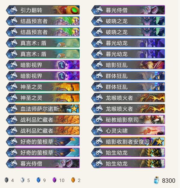 《炉石传说》拉斯塔哈心火控制龙牧攻略