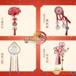 《剑网3》2019春节冲销活动正式开启