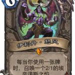 《炉石传说》最垃圾橙卡盘点