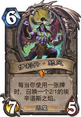《炉石传说》最垃圾橙卡盘点