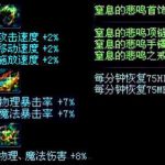 《DNF》各版本神器介绍