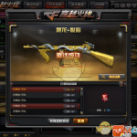 《CF》王者武器升级系统详细解读