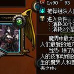 DNF星空裂缝掉落什么