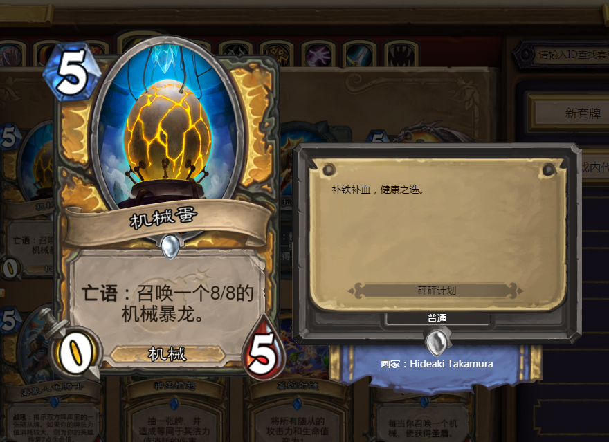 《炉石传说》美服一月登顶卡组蛋蛋骑介绍