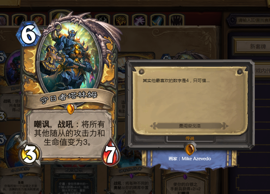 《炉石传说》欧服一月登顶卡组偶数骑介绍