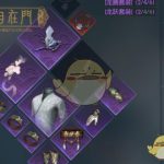 《逆水寒》新手玩家百炼装备属性挑选攻略
