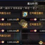 《DNF》苍穹幕落武器制作周期介绍