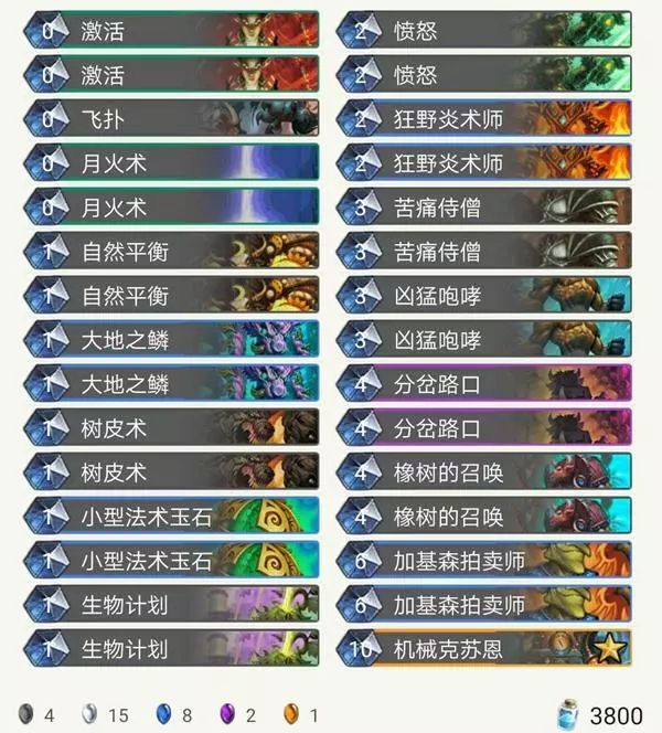 《炉石传说》拉斯塔哈机克德80胜率光速低保攻略