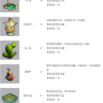 《神武3》庭院详尽攻略
