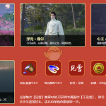 《天涯明月刀》2019新春时装周活动正式开启