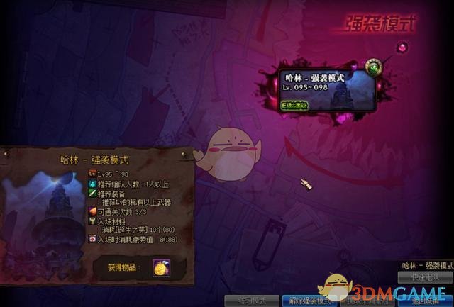 《DNF》95版本小号日常攻略