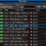 《DNF》超时空开荒最受欢迎职业介绍