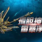 《CS：OL》猪年神器曝光