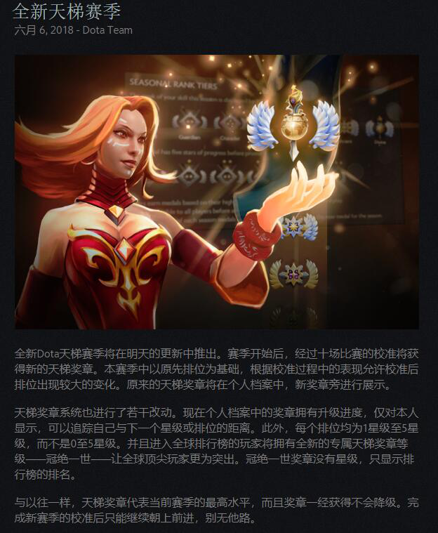 《DOTA2》7.2BP位置变迁解析