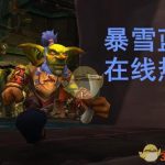 《魔兽世界》8.15强势职业介绍