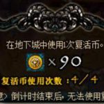 《DNF》泰波尔斯鸟背图全流程攻略