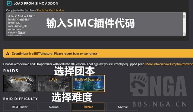 《魔兽世界》raidbot新功能介绍
