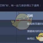 《DNF》鸟背图掉落装备问题解答