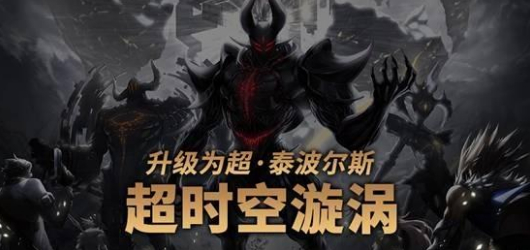 《DNF》超时空旋涡职业排行