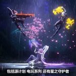 《LOL》2019英雄皮肤计划