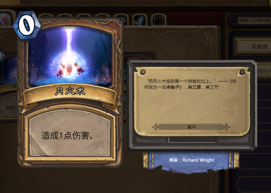 《炉石传说》0费神卡盘点