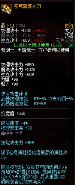 《DNF》哈林史诗武器和圣耀武器对比