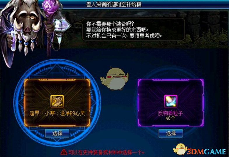 《DNF》超时空漩涡掉率分析