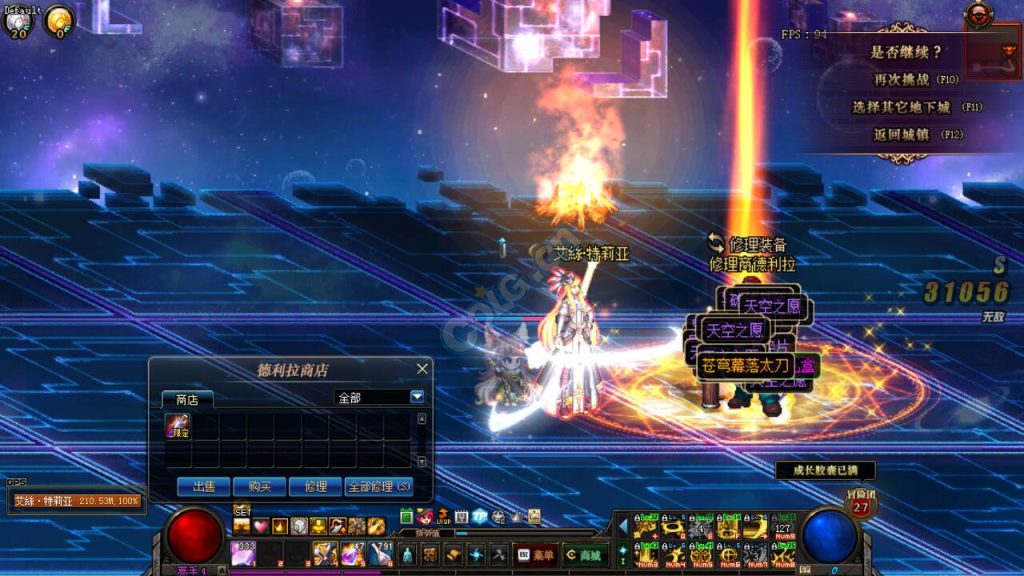 《DNF》12红苍穹和13白圣耀伤害对比