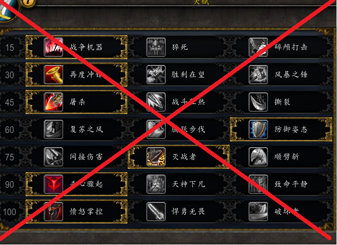 《魔兽世界》8.1战士改版后指南