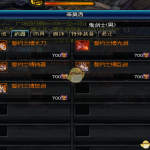 《DNF》95史诗装备制作流程