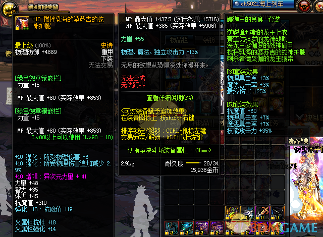 《DNF》95平民附魔属性选择