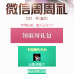 《天涯明月刀》2月20日微信礼包领取地址