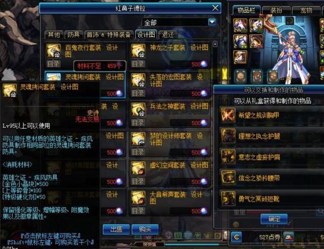 《DNF》95版本最适合奶的套装介绍
