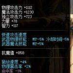 《DNF》95剑宗毕业武器推荐