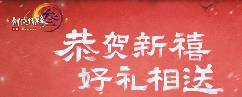 剑网3恭喜发财福袋多少钱