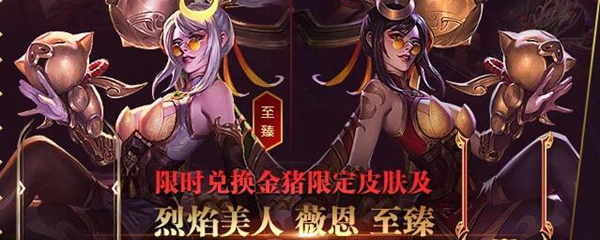 LOL烈焰美人薇恩怎么获得