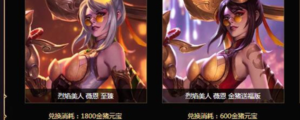LOL至臻烈焰美人薇恩多少钱