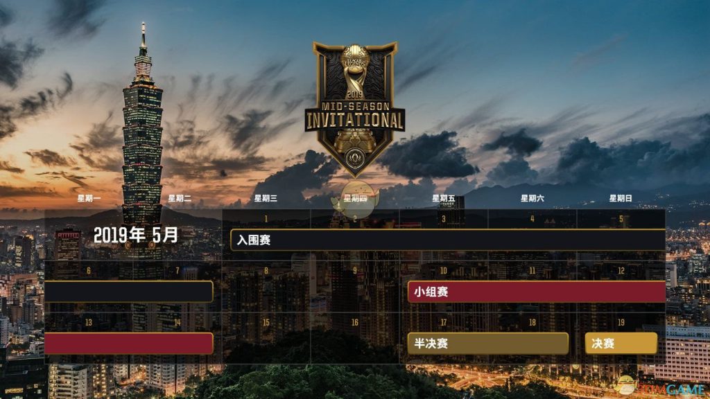 《LOL》2019MSI季中赛决赛举办地