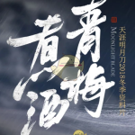 《天涯明月刀》1月30日更新 真武丐帮PVE套装调整